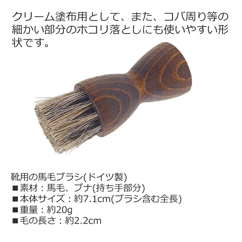 コロンブス COLUMBUS ジャーマンブラシ7 馬毛ブラシ ハンドブラシ ホコリ落とし 仕...