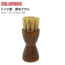 【マラソン期間全品P5倍】コロンブス COLUMBUS ジャーマンブラシ8 豚毛ブラシ ハンドブラシ 塗布 ドイツ製 小物 ケア用品 アクセサリーグッズ お手入...