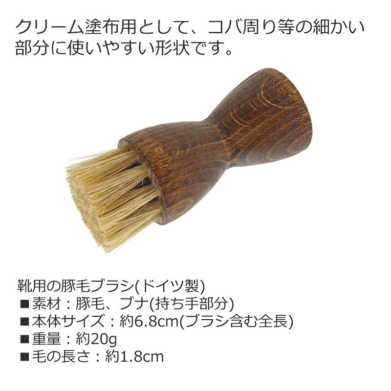 シューズショップ M-Starのコロンブス COLUMBUS ジャーマンブラシ8 豚毛ブラシ ハンドブラシ 塗布 ドイツ製 小物 ケア用品 アクセサリーグッズ お手入れ用品 ジャーマン塗布用ブラシ(豚毛)｜アングル2