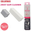 【マラソン期間全品P5倍】COLUMBUS コロンブス ツーウェイガム クリーナー 消しゴムタイプ 汚れ落とし 皮革の汚れ落とし 砂消し アクセサリーグッズ お...