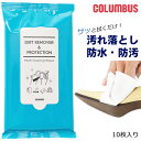【マラソン期間全品P5倍】COLUMBUS コロンブス マルチクリーニングワイプス シートタイプ 使い捨て クリーナー 汚れ落とし 防水 防汚 アクセサリーグッ...