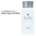 コロンブス ブートブラック ツーフェイスローション TWO FACE LOTION ツヤ革専用 靴汚れ落とし 液体タイプ 皮革用 クリーナー アクセサリーグッズ...