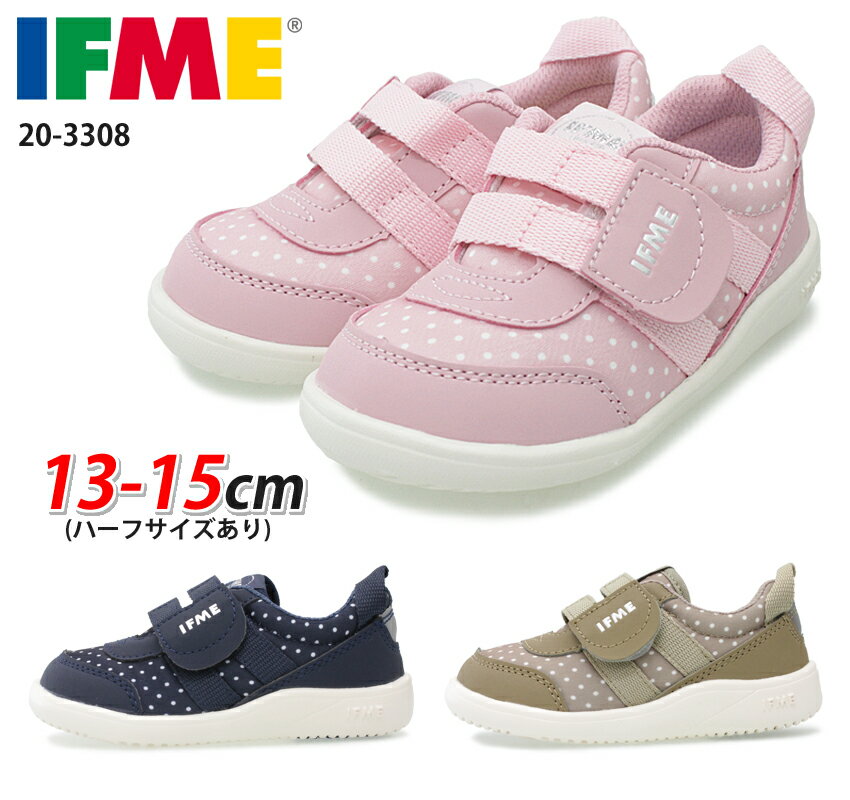 【5月は全品P10倍!要エントリー】IFME イフミー 20-3308 ワンベルトドット柄スニーカー ベビーシューズ マジックベルト 赤ちゃん 女の子 男の子 軽量 履きやすい 人気モデル ハーフサイズあり ifme ピンク ネイビー ベージュのサムネイル
