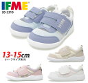 【12月は全品P10倍!要エントリー】IFME イフミー 20-3310 ワンベルトラメメッシュスニーカー ベビーシューズ マジックベルト 赤ちゃん 女の子 男の子 軽量 履きやすい 人気モデル ハーフサイズあり ifme ブルー ホワイト ピンク ベージュ