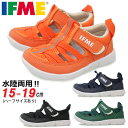 【4月は全品P10倍!要エントリー】IFME イフミー 30-3415 キッズ ウォーターシューズ スニーカー サンダル マジックベルト 幼稚園 保育園 通気性抜群 履きやすい 水場 濡れてもOK 水抜き アウト…