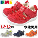 【4月は全品P10倍!要エントリー】IFME イフミー 20-3313 ベビー ウォーターシューズ スニーカー サンダル マジックベルト キッズ ダブルベルト 通気性抜群 履きやすい 水場 濡れてもOK 水抜き …