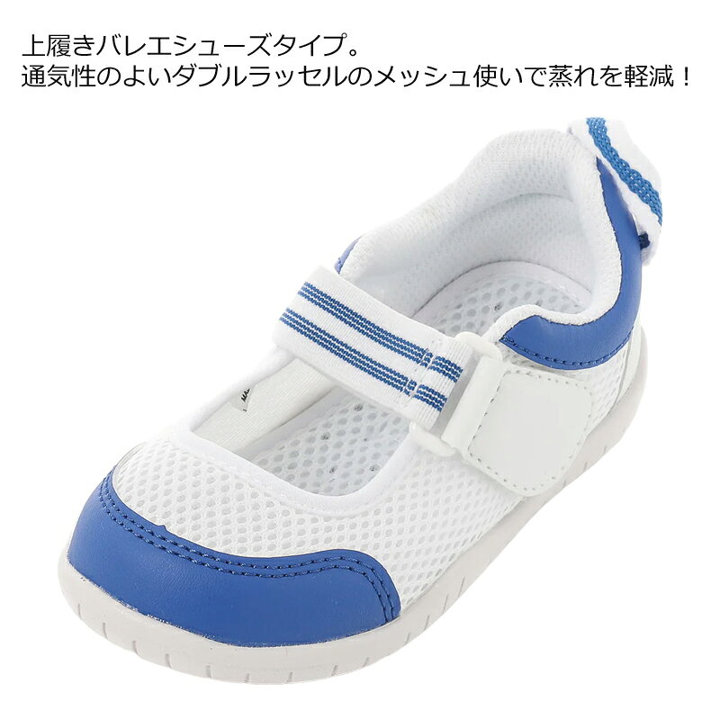 IFME イフミー SC-0003 スクールシューズ 上履き 上靴 男の子 女の子 マジックテー...