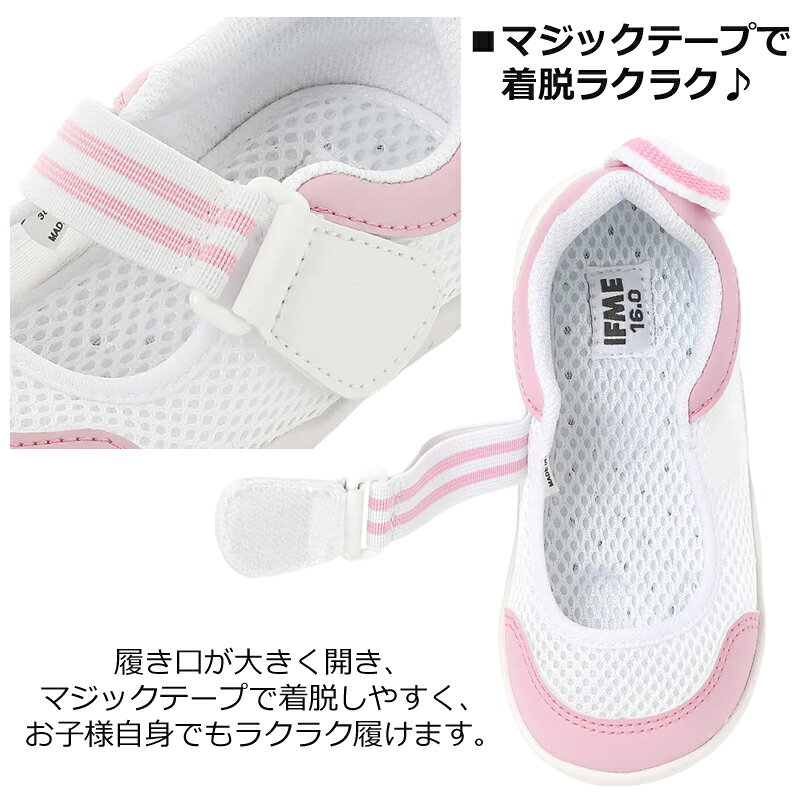 IFME イフミー SC-0003 スクールシューズ 上履き 上靴 男の子 女の子 マジックテー...