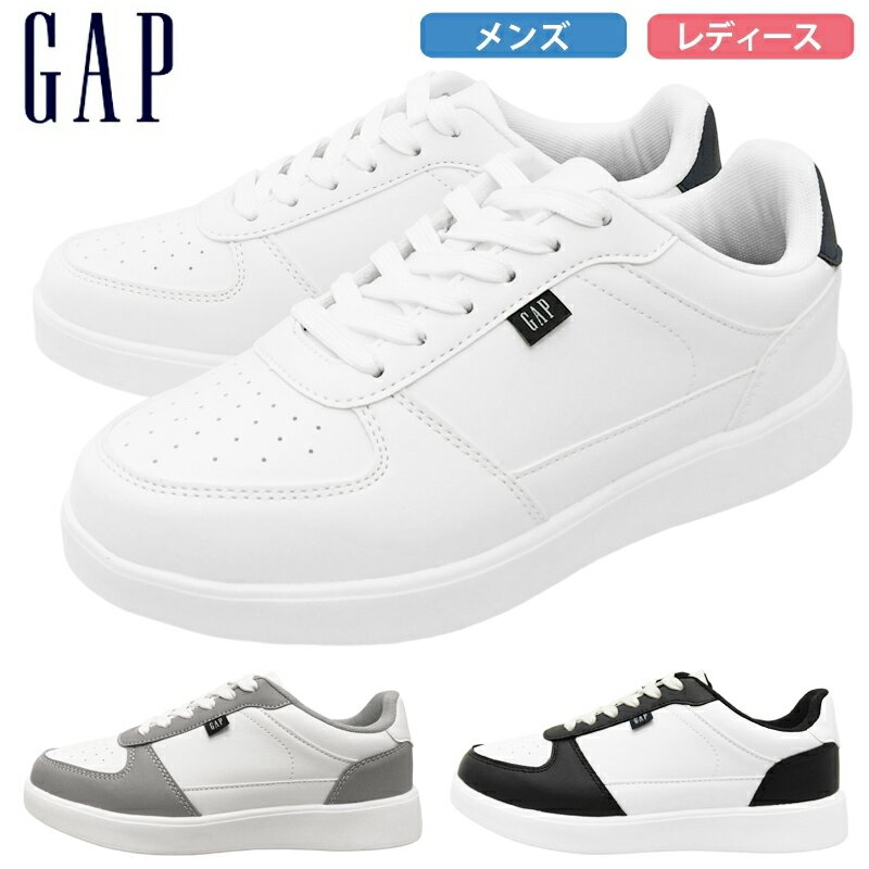 【5月は全品P10倍!要エントリー】GAP ローカットスニーカー レディース メンズ ユニセックス 紐靴 コートストタイル カジュアルシューズ グレー ブラック ホワイト ギャップ GPU12402 軽量 クッション性 ホワイトソール