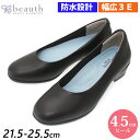 【7月中はP10倍!要エントリー】ビュース beauth レディース プレーンパンプス フォーマル ビジネスシューズ 仕事履き 通勤 オフィス履き 多機能 防水 インソール付属 抗菌 防臭 軽量 冠婚葬祭 入学式 卒業式 履きやすい 3E 幅広 ゆったり 黒 ブラック BT-601