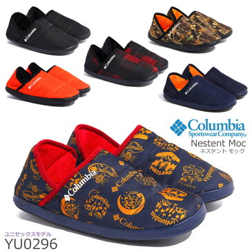 コロンビア【Columbia】ネステント モック【Nestent Moc】YU0296 モックシューズユニセックス/メンズ/レディース/アウトドア/キャンプ/ルームシューズ/スリッパ/機内シューズ/室内履き/簡易シューズ/保温/軽量/持ち運べる/ストレスフリー【あす楽】