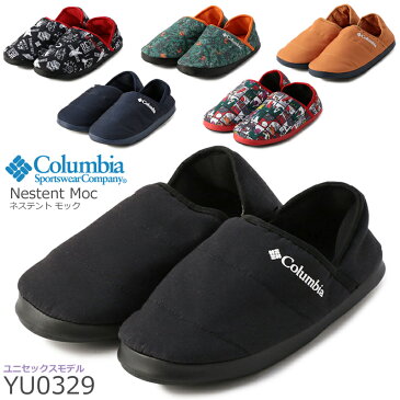 コロンビア【Columbia】ネステント モック【Nestent Moc】YU0329 テント履き セカンドシューズ スリッパユニセックス/メンズ/レディース/アウトドア/キャンプ/ルームシューズ/室内履き/保温/軽量/持ち運べる/畳める【25%OFF】