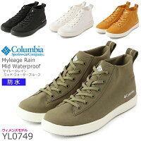 コロンビア【Columbia】マイレージレイン ミッド ウォータープルーフ【Myleage Rain Mid Waterproof】YL0749 防水スニーカーレディース/軽量/軽い/ミッドカット/スタイリッシュ/レインシューズ/雨/アウトドア/オーソライト/消臭/抗菌/セール【10％OFF】