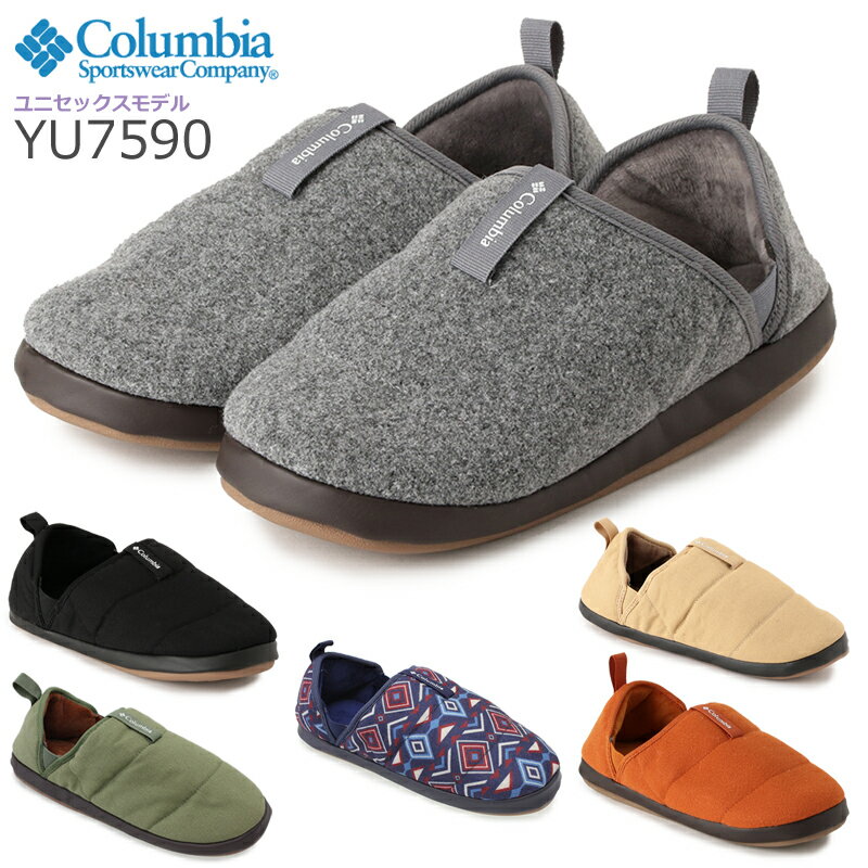 コロンビア Columbia ネステント モック ツー NESTENT MOC II YU7590 テント履き スリッパ ユニセックス メンズ レディース モックシューズ キャンプシューズ ルームシューズ 軽量 持ち運べる 踵が踏める 2WAY