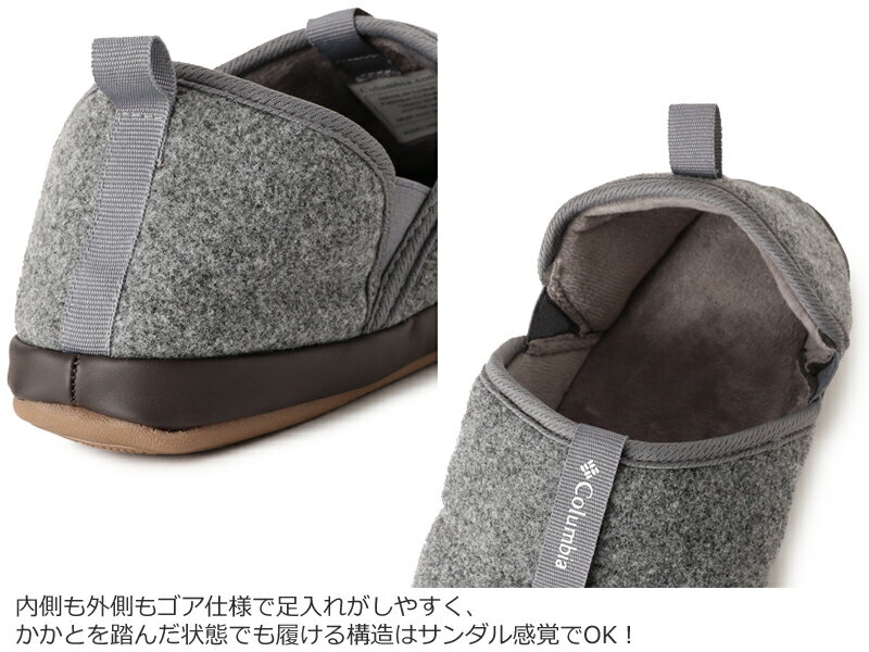 【9月はエントリーで全品P10倍】コロンビア Columbia ネステント モック ツー NESTENT MOC II YU7590 テント履き スリッパ ユニセックス メンズ レディース モックシューズ キャンプシューズ ルームシューズ 軽量 持ち運べる 踵が踏める 2WAY