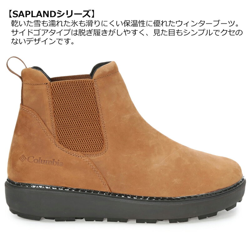 コロンビアサップランド2ラックスサイドゴアウォータープルーフオムニヒートインフィニティーYU4228サイドゴアブーツレディースメンズユニセックスショートスノーブーツウィンター防水防滑防寒保温滑りにくいColumbia