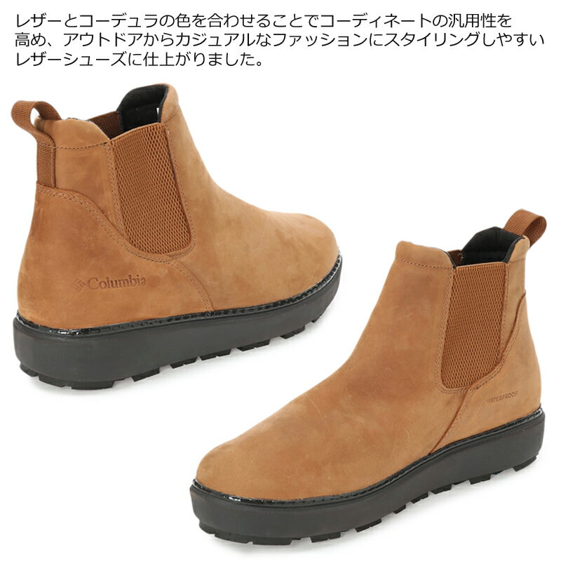 コロンビアサップランド2ラックスサイドゴアウォータープルーフオムニヒートインフィニティーYU4228サイドゴアブーツレディースメンズユニセックスショートスノーブーツウィンター防水防滑防寒保温滑りにくいColumbia