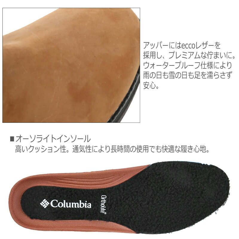 コロンビアサップランド2ラックスサイドゴアウォータープルーフオムニヒートインフィニティーYU4228サイドゴアブーツレディースメンズユニセックスショートスノーブーツウィンター防水防滑防寒保温滑りにくいColumbia