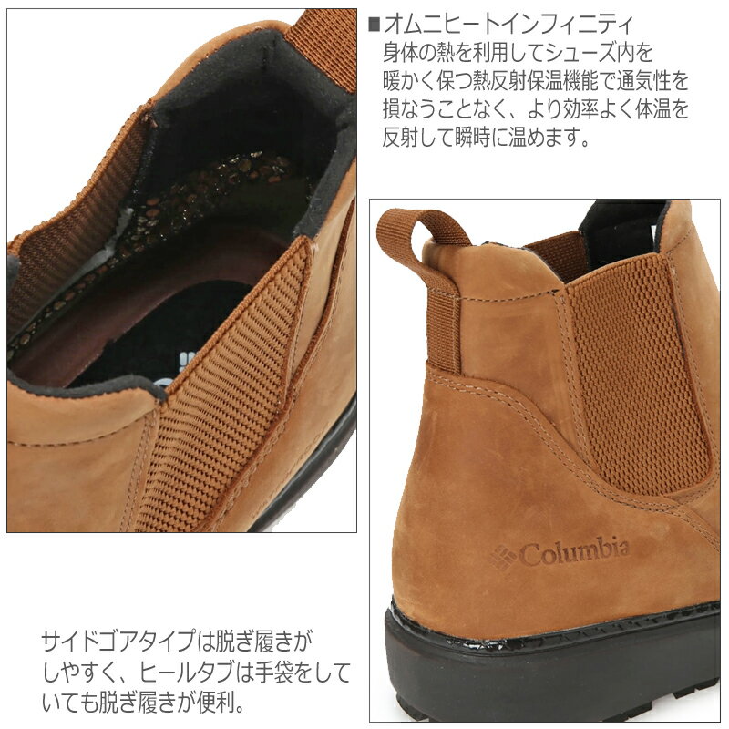 コロンビアサップランド2ラックスサイドゴアウォータープルーフオムニヒートインフィニティーYU4228サイドゴアブーツレディースメンズユニセックスショートスノーブーツウィンター防水防滑防寒保温滑りにくいColumbia