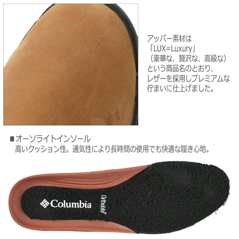 コロンビア サップランド 3 ラックス サイドゴア ウォータープルーフ オムニヒートインフィニティ YU8452 サイドゴアブーツ レディース メンズ ショート スノーブーツ ウィンター 雪用 防水 氷上防滑 滑らない 防寒 保温 Columbia SAPLAND