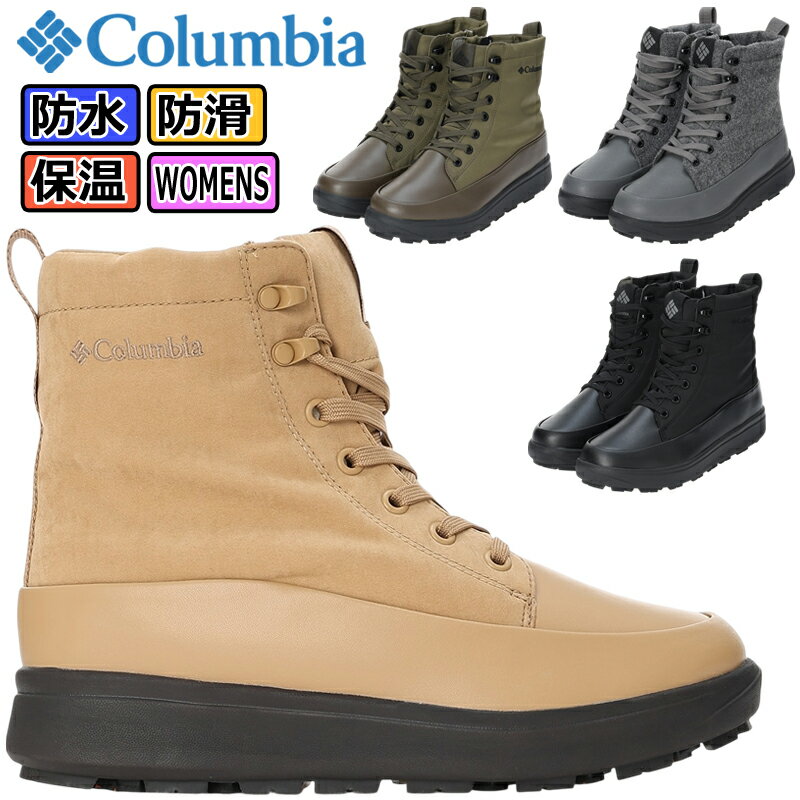 コロンビア サップランド スリー ディーヴァ レース ウォータープルーフ オムニヒートインフィニティ YL9101 レースアップブーツ レディース スノーブーツ ショート丈 ウィンター 雪用 防水 氷上防滑 滑らない 防寒 保温 Columbia SAPLAND