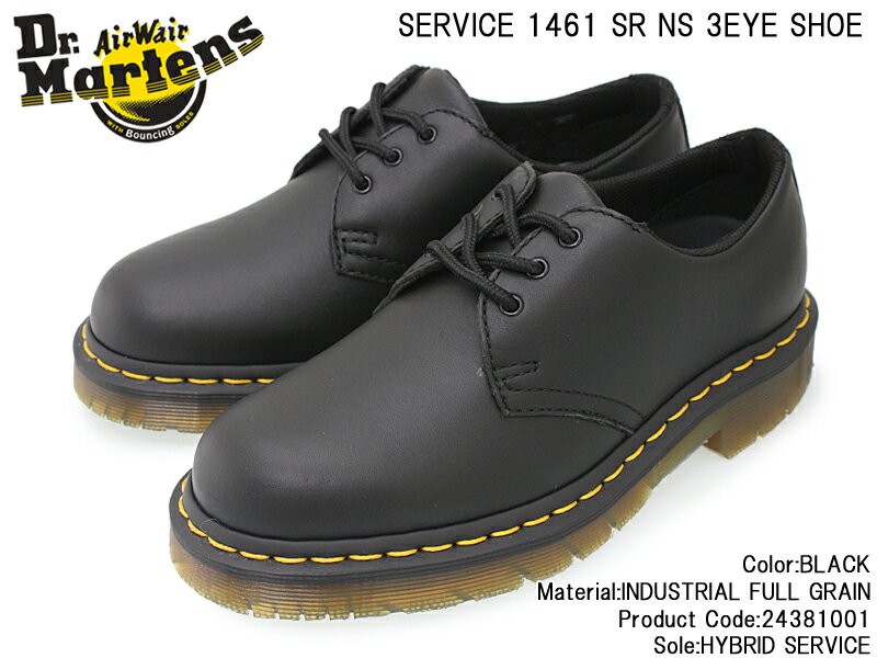 Dr.Martens ドクターマーチン 1461 SR 3EYE SHOE 3アイシューズ レディース メンズ ユニセックス レザーシューズ 本革 革靴 レースアップ 3ホール Airwair PATENT フルグレインレザー 厚底 黒 BLACK ブラック 24381001