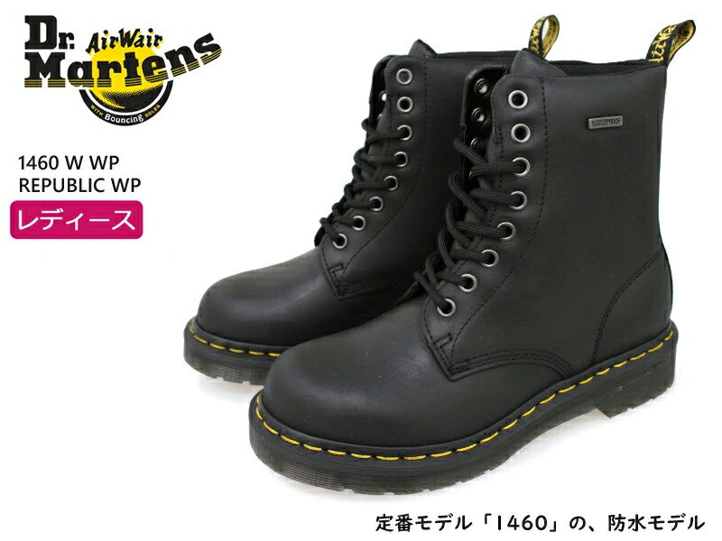 ドクターマーチン 【5月は全品P10倍!要エントリー】Dr.Martens ドクターマーチン 1460 W WP REPUBLIC WP 8EYE BOOT レディース ショートブーツ レザー 本革 レースアップ 8ホール 防水 雨の日 カジュアル ワックス加工 オイルドレザー BLACK ブラック 25294001