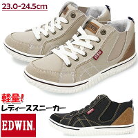 エドウィン レディース ジュニア サイドゴアスニーカー カジュアルシューズ ミドル丈 ミッドカット 紐靴 レースアップ おしゃれ シンプル 軽量 快適 おしゃれ BLACK BEIGE カップインソール 新色 EDWIN ブラック ベージュ EDW-4549