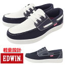 【マラソン期間全品P5倍】エドウィン メンズ デッキシューズ メッシュスニーカー モカシン ローカット カジュアルシューズ 軽量 通気性 蒸れにくい 紐靴 履き...