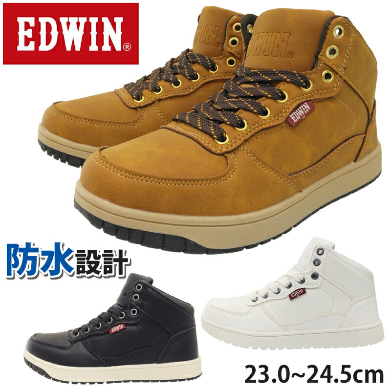エドウィン レディース ジュニア 防水スニーカー ハイカット ショートブーツ 雨の日 晴雨兼用 防滑 滑りにくい 紐靴 履きやすい おしゃれ ストリート タウンユース 普段履き レインシューズ EDWIN ブラック ホワイト キャメル EDW-7674