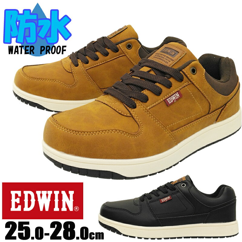 エドウィン メンズ 防水スニーカー ローカット 雨の日 晴雨兼用 防滑 滑りにくい 紐靴 履きやすい おしゃれ ストリート タウンユース 普段履き レインシューズ EDWIN キャメル ブラック EDW-7977
