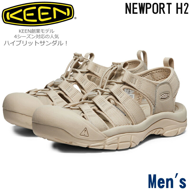 KEEN キーン NEWPORT H2 ニューポート エイチツー 1027128 メンズ ハイブリットサンダル Monochrome/Safari 人気No.1 水陸両用サンダル サマーシューズ キャンプシューズ アウトドア モノクローム サファリ オールシーズン 2023年春夏モデル