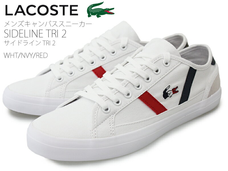 【9月はエントリーで全品P10倍】LACOSTE ラコステ SIDELINE TRI2 メンズ ローカットスニーカー CMA045L ホワイトネイビーレッド(407) スポーツカジュアル キャンバス 紐靴 レースアップ コート系スニーカー シンプル トリコカラー 消臭 抗菌 サイドライン TIR2