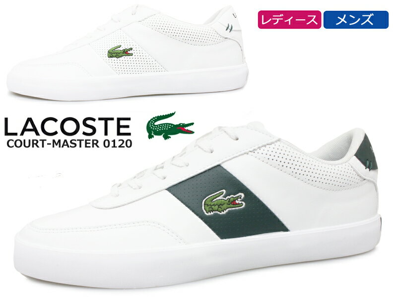 【9月はエントリーで全品P10倍】LACOSTE ラコステ COURT MASTER 0120 1 メンズ ローカットスニーカー CM00140 ホワイトダークグリーン(1R5)ホワイト(21G) スポーツカジュアル コート系スニーカー レースアップ 紐靴 レザーシューズ コートマスター 0120 1