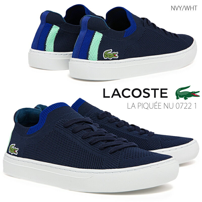 LACOSTE ラコステ LA PIQUEE NU 0722 1 メンズ ローカットスニーカー CM00143 ネイビー×ホワイト(092) スポーツカジュアル メッシュ エンジニアードニット リブニット 紐靴 レースアップ 軽量 セカンドシューズ 快適 ラピケシリーズ