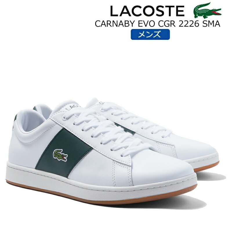 LACOSTE ラコステ CARNABY EVO CGR 2226 SMA_SM00784 メンズ ローカットスニーカー ホワイト/ダークグリーン(1R5) スポーツカジュアル レザーシューズ 紐靴 レースアップ コート系 快適 ビッグロゴ 人気モデル カーナビー エヴォ