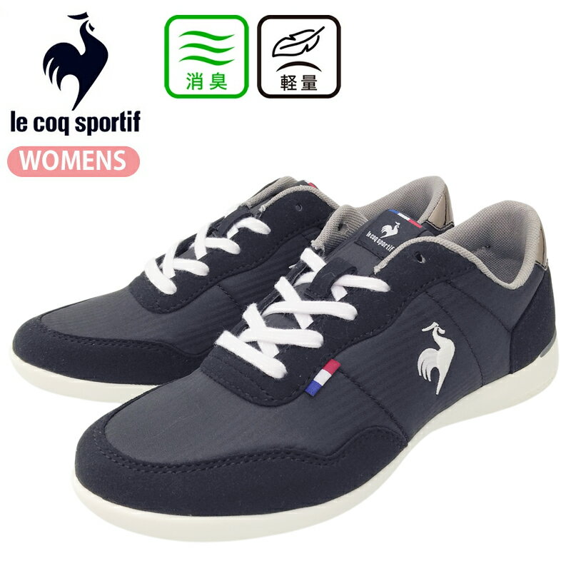 ルコックスポルティフ ラ セギュー