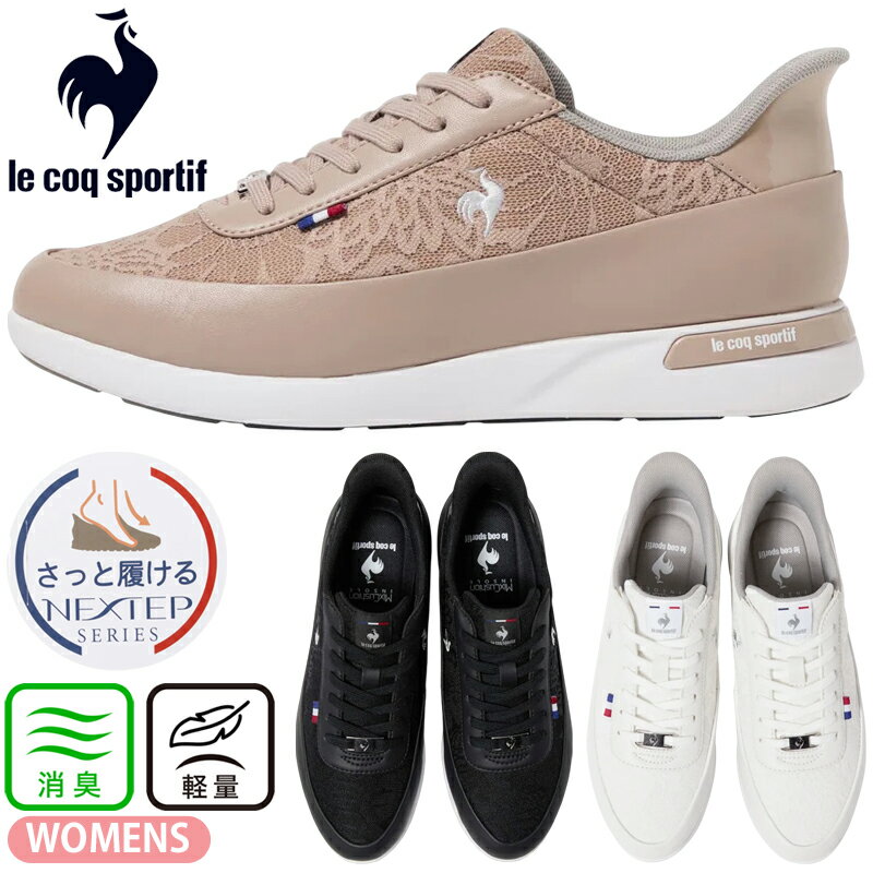 ルコックスポルティフ LCSセーヴル II ワイド SI レディース スニーカー カジュアルシューズ ハンズフリーシューズ 消臭 低反発インソール 軽量 紐靴 ブラック ホワイト ピンク le coq sportif LU5FSN73LZのサムネイル