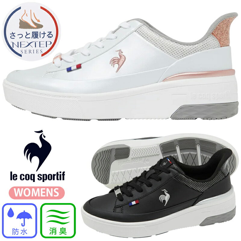 ルコックスポルティフ LCSセーヴル 