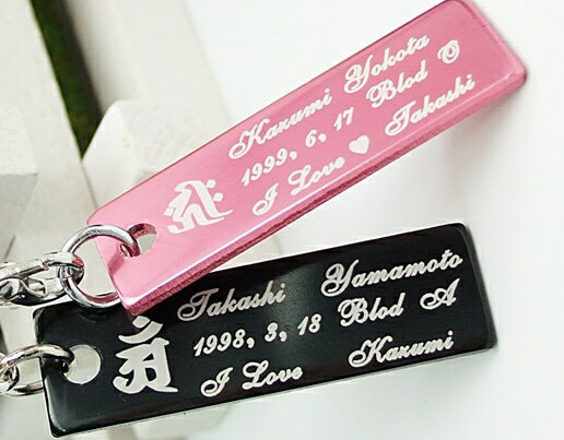 【ペアストラップ】名入れ　大人気！！シンプル！！カップル一押し　メガ売れ！！アルミ製ペアストラップ【楽ギフ_名入れ】【 クリスマス 】【バレンタイン】【ホワイトデー】格安通販　バレンタイン　人気　ランキング