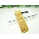 【名入れ 木札】 花竹(中)5×1.5cm 花竹ストラップ お祭り 両面彫刻無料 お誕生日 記念日 お祭り好きな方へのプレゼントに!父の日 母の日 敬老の日 クリスマス バレンタイン ホワイトデー