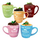 【名入れ マグカップ】カフェオレみたいなタオル付♪かわいいデザインは全部で5種類 お名前 記念日 メッセージ 彫刻無料!お誕生日・記念日・誕プレ・・世界でひとつのマグカップ製作します ピンク・ブルー・グリーン・オレンジ・レッド