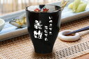 【名入れ 湯呑み】 有田焼 お中元 敬老の日 焼酎グラス 彫刻無料 指定日配送可 父の日 母の日 いい夫婦の日 楽ギフ_名入れ 楽ギフ_包装