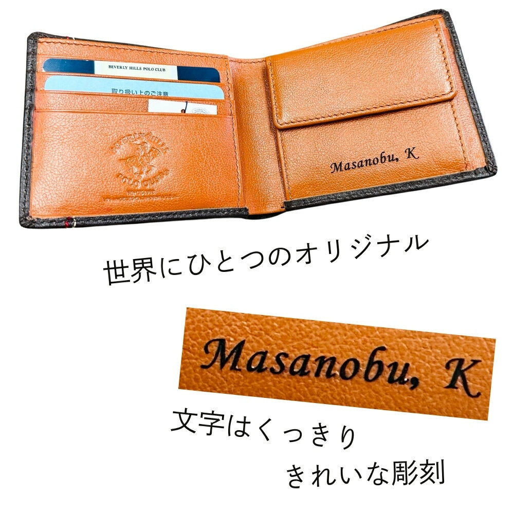 【名入れ 財布】二つ折り財布 リアルレザー 牛革 ブラック・チョコ ・グリーン お誕生日 記念日 贈り物 お祝い 父の日 敬老の日 クリスマス バレンタイン ホワイトデー 名入れギフト 名入れプレゼント 友達 誕プレ 退職 卒業 入学 就職 昇進 サプライズ