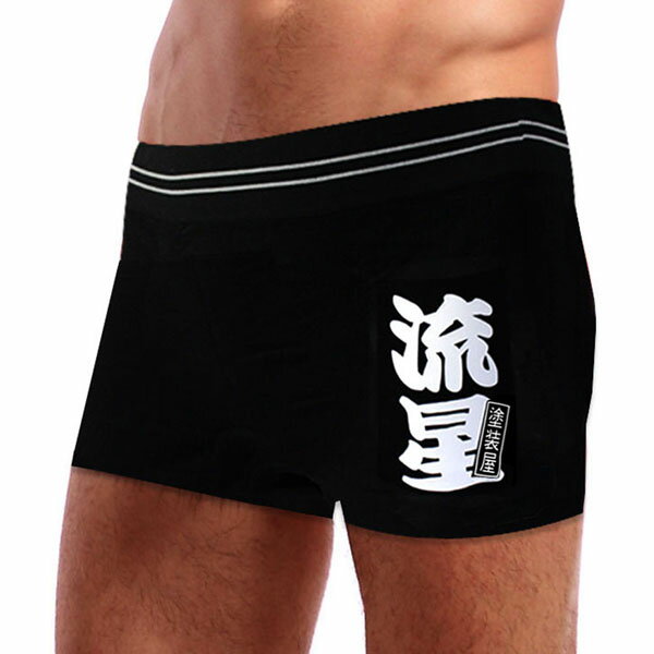 【名入れ】【パンツ】【メンズ】【ボクサーパンツ】【フリーサイズ】【名入れ無料】【ペア】【父の日】【敬老の日】【バレンタインデー】【クリスマス】【プレゼント】【衣類】【アパレル】【下着】【インナー】【名前】