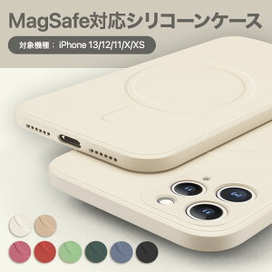 2点買い1点50%OFF【iPhone 14(入荷中)13/12/11/X/XR/7Plus 用スマホケース MagSafe対応 】 iPhone13ProMax iPhone13Pro iPhone13 iPhone13Mini マクネット リキッド シリコン シリコーンケース 携帯カバー 携帯ケース 無線充電 ワイヤレス充電 シンプルデザイン