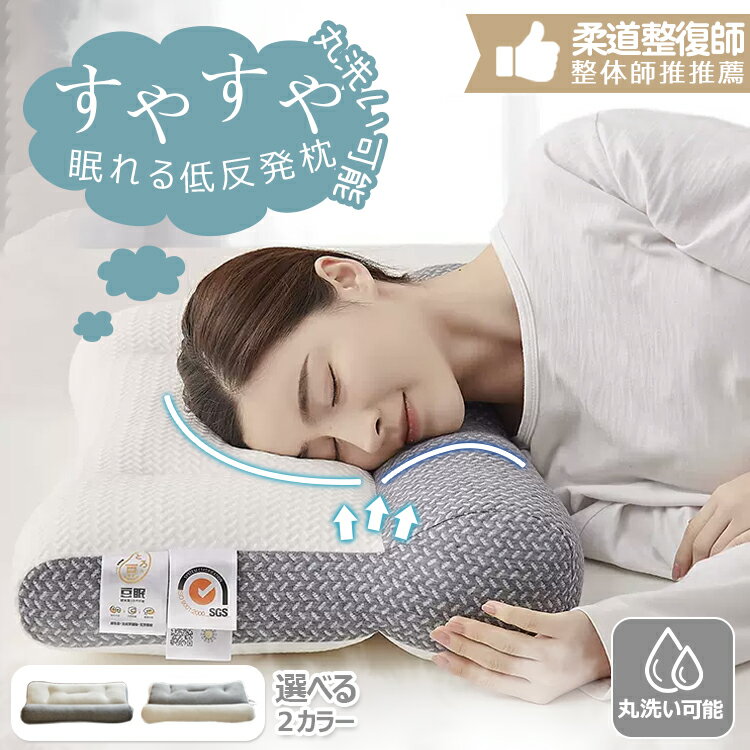 楽天市場】ストレートネック 枕(サイズ(寝具)シングル)の通販 楽天市場】ストレートネック 枕(サイズ(寝具)シングル)の通販