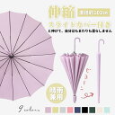 ★2点目は半額or8%OFFクーポン★【新色追加】 カバー付き傘 伸縮スライド カバー付き 傘 雨傘 レディース 長傘16骨 8骨 ジャンプ傘 傘 レディース コンパクト 傘 かさ 折りたたみ 風に強い 防水 車用傘 ワンタッチ 頑丈 丈夫 16本骨 撥水