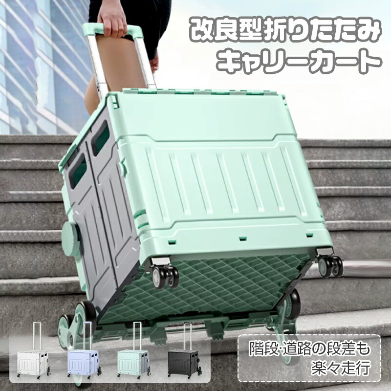 楽天市場】キャリーカート 折りたたみ(カラーグリーン)の通販 楽天市場】キャリーカート 折りたたみ(カラーグリーン)の通販
