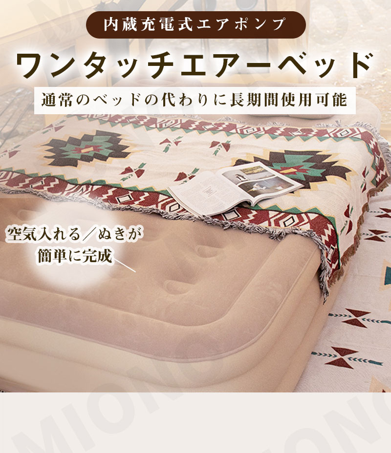 【MIONO楽天市場店】の【5％OFFクーポン配布中】 エアーベッド 電動 エアーマット 簡易ベッド シングル 電動ベッド 電動ポンプ内蔵 空気ベッド 自動膨張 寝心地 エアーマットレス 折りたたみ コンパクト 収納楽 予備ベッド 来客用 キャンプ アウトドア テンド 車中泊 2025｜アングル3